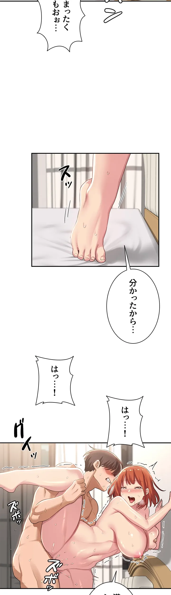 アヤシイ勉強会 - Page 6